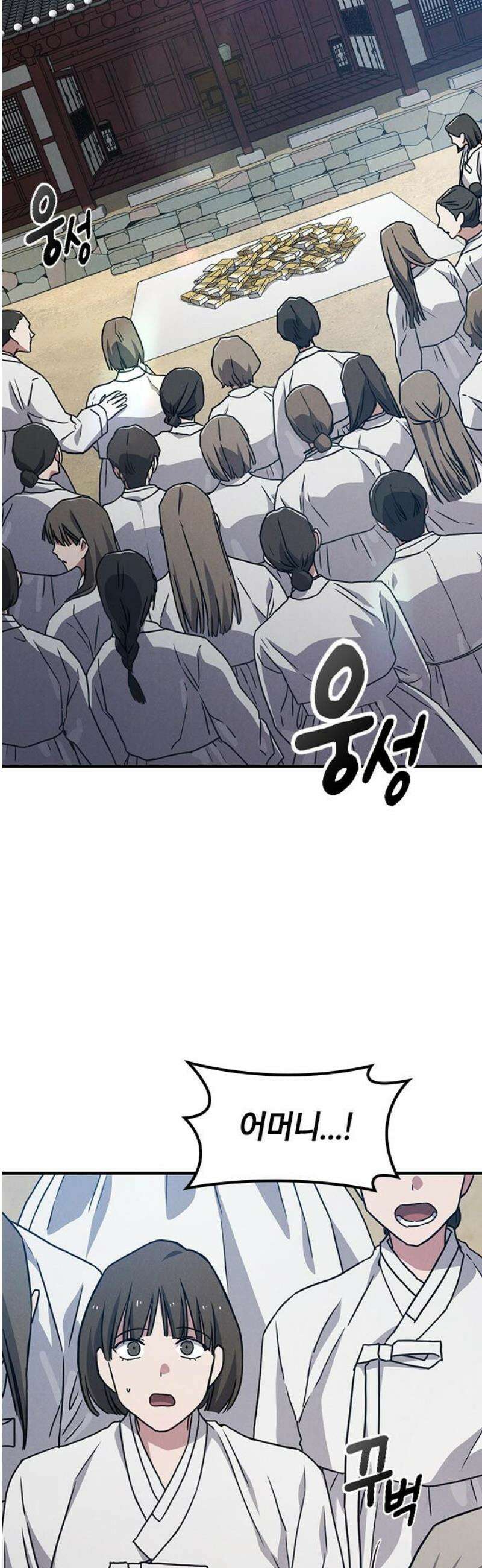 귀령 38화 10