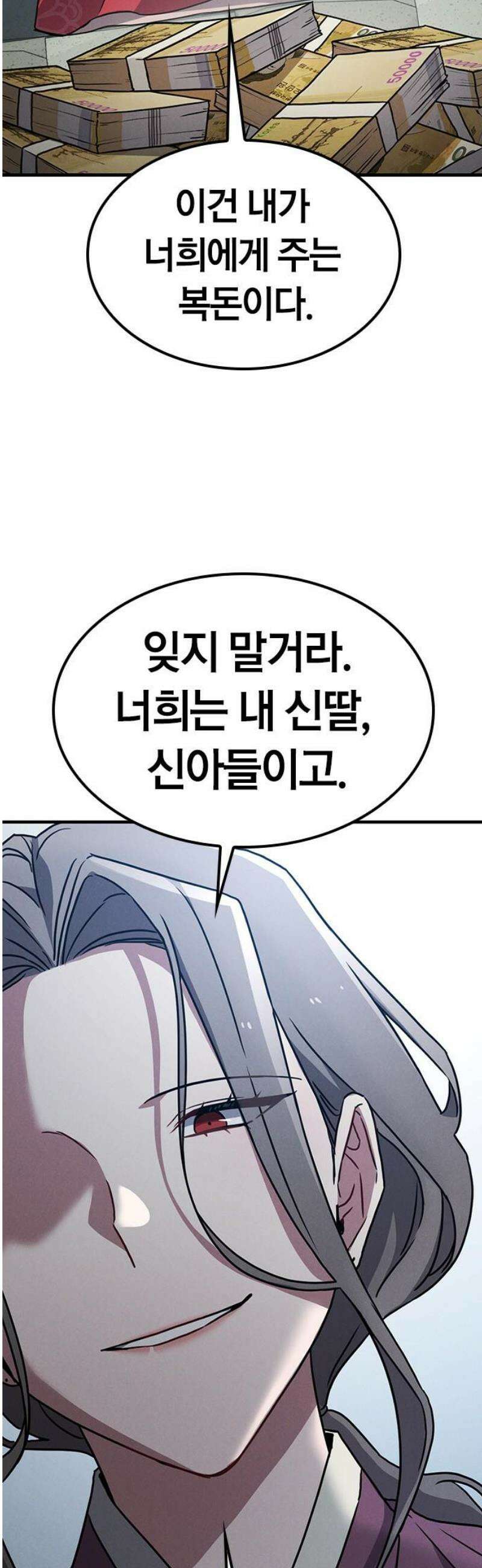 귀령 38화 12