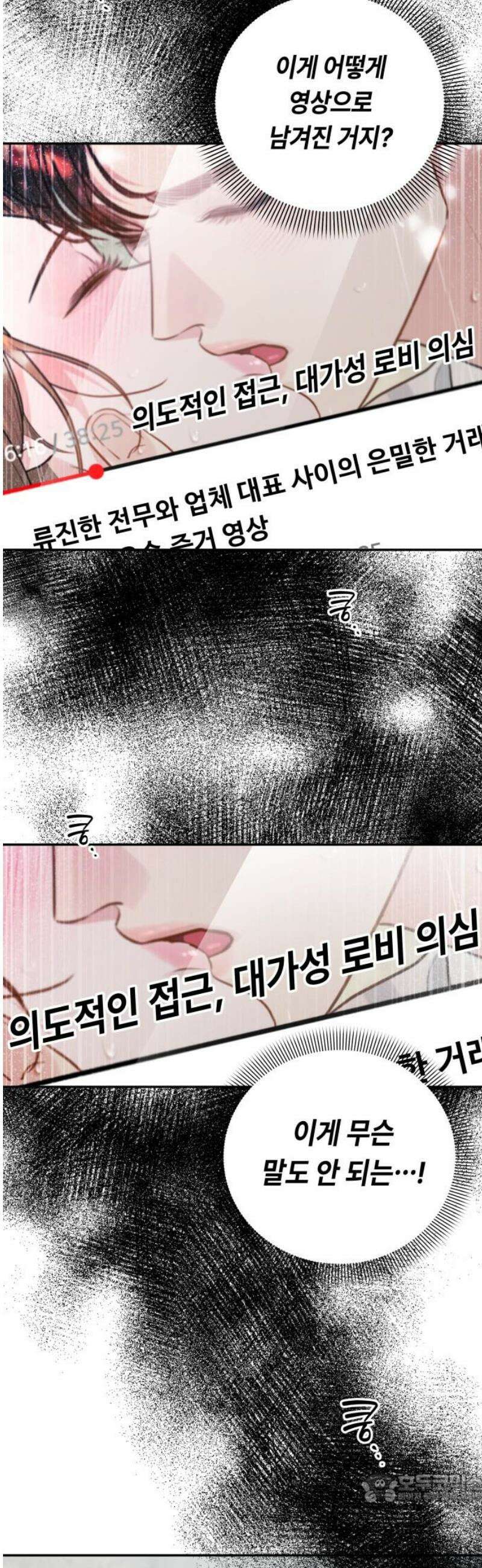 엔드리스 서머 41화 4