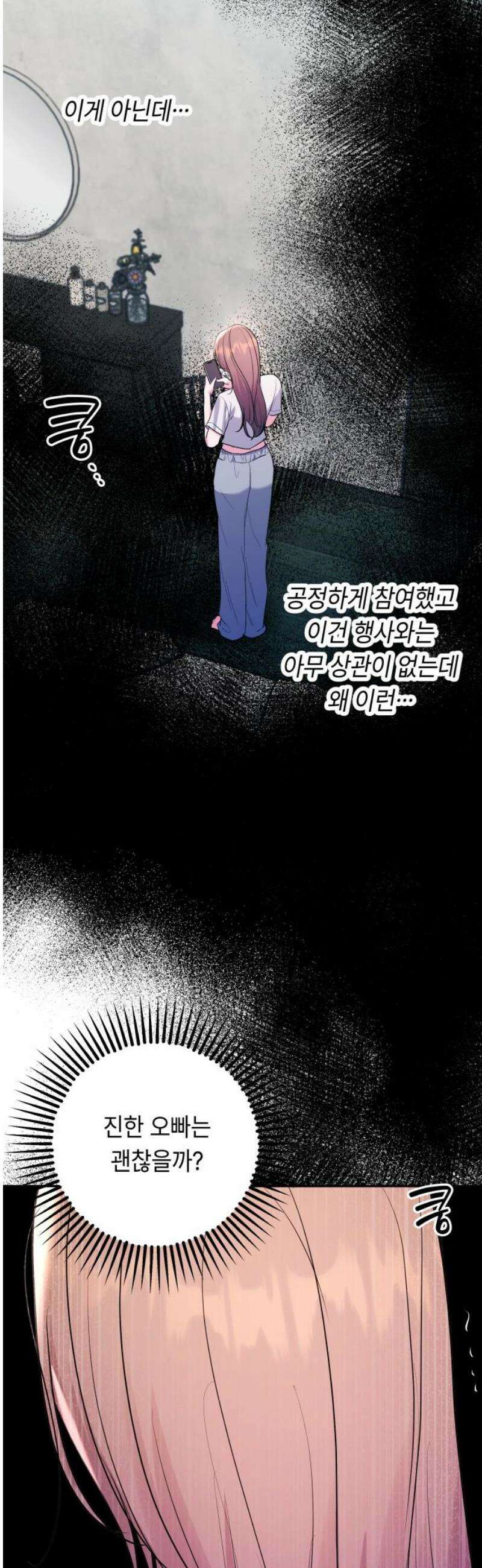 엔드리스 서머 41화 5