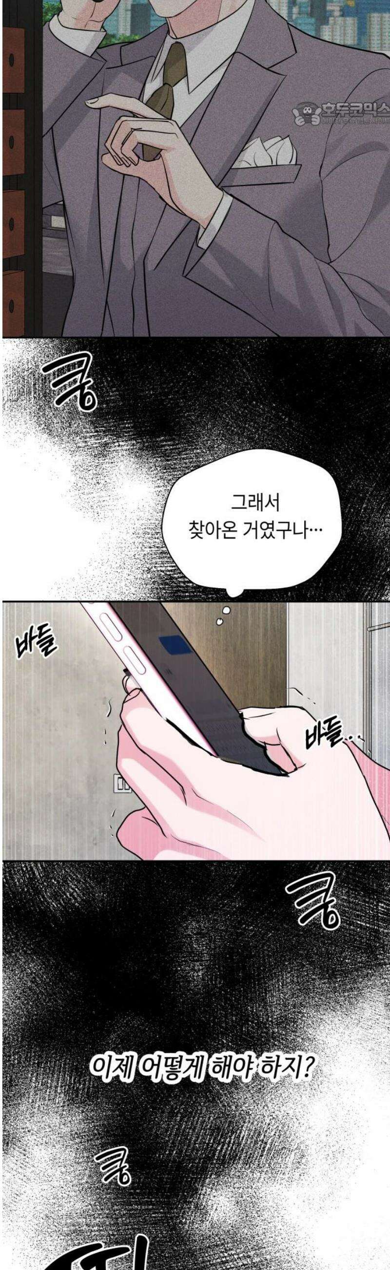 엔드리스 서머 41화 7