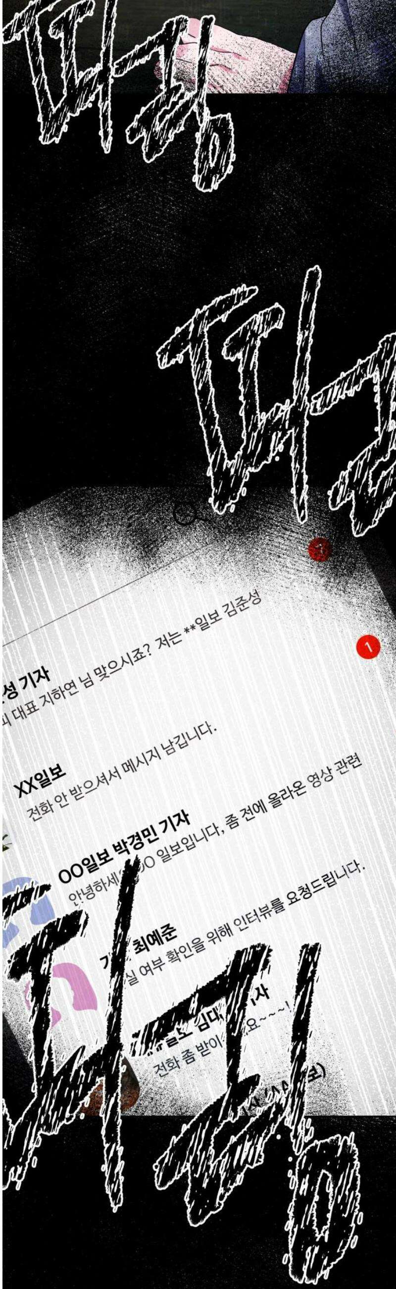 엔드리스 서머 41화 10