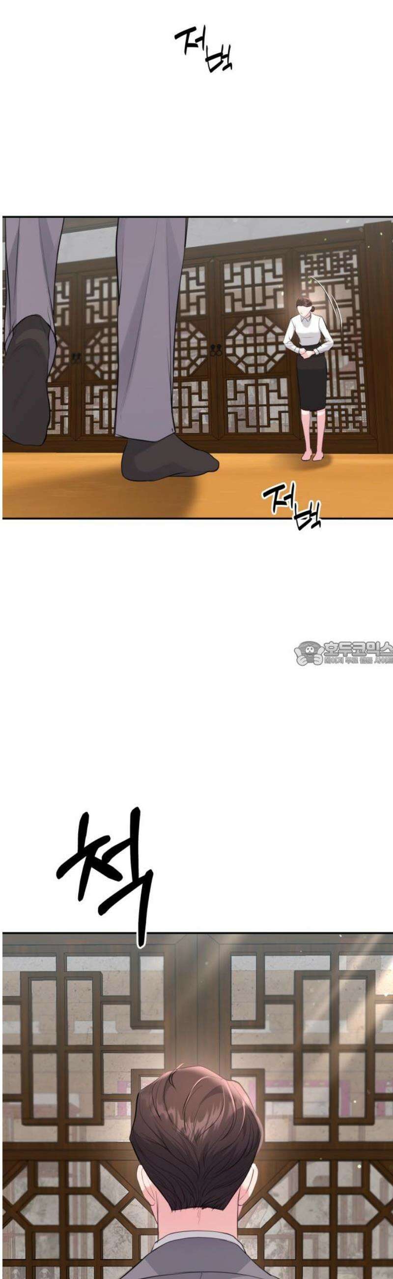 엔드리스 서머 41화 13