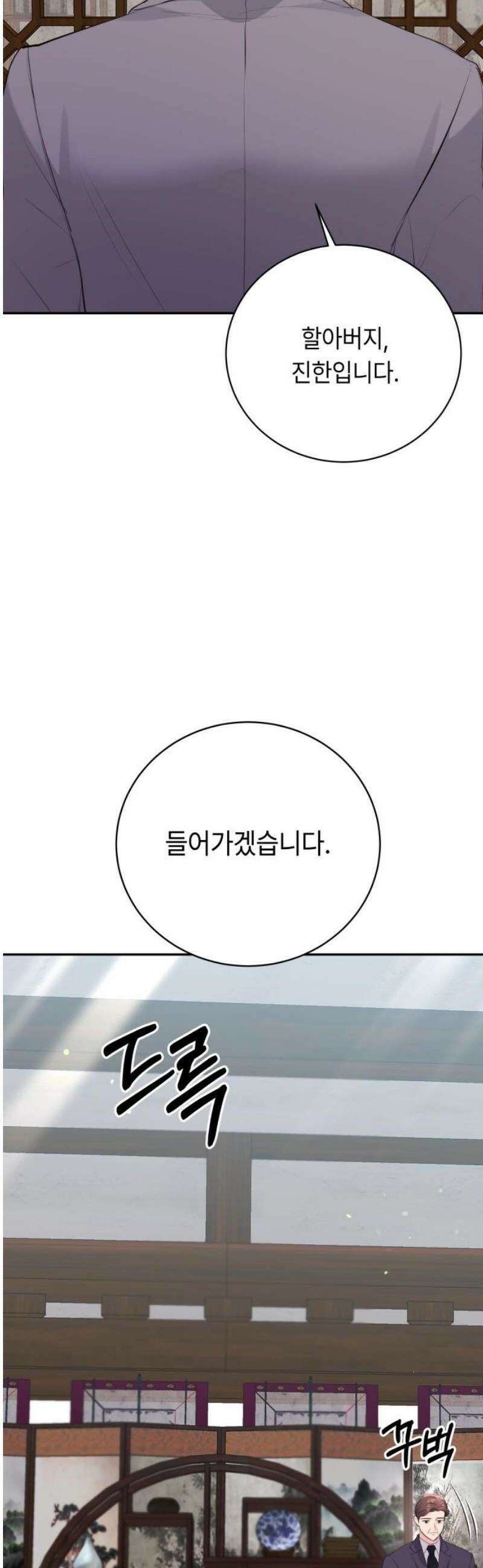 엔드리스 서머 41화 14