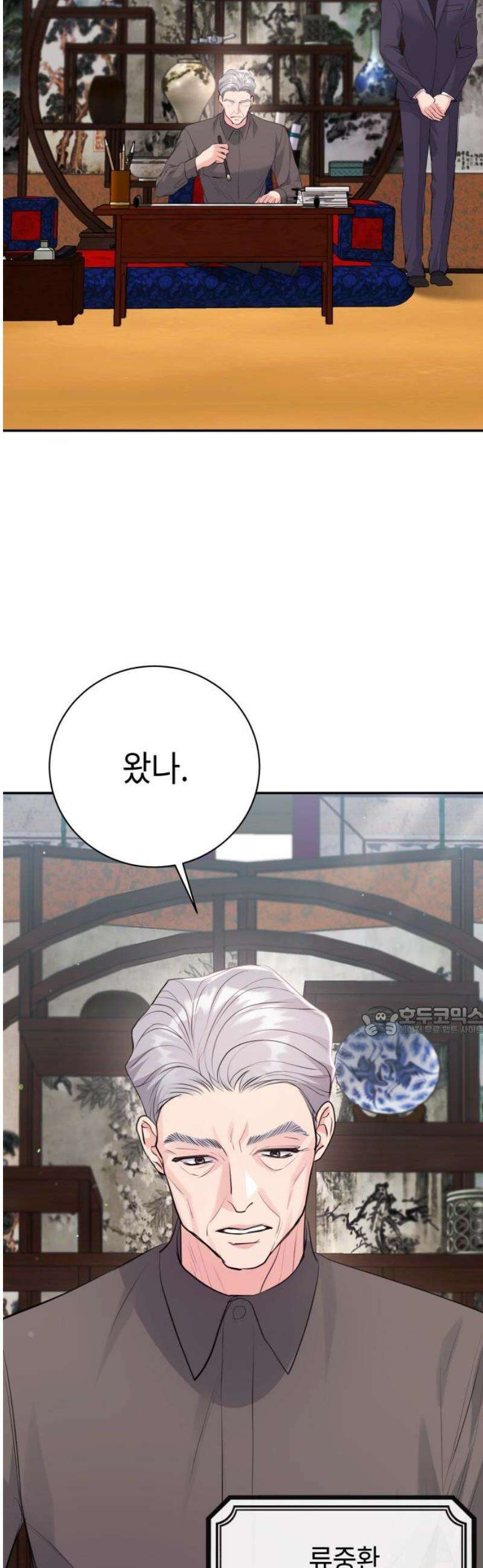 엔드리스 서머 41화 15
