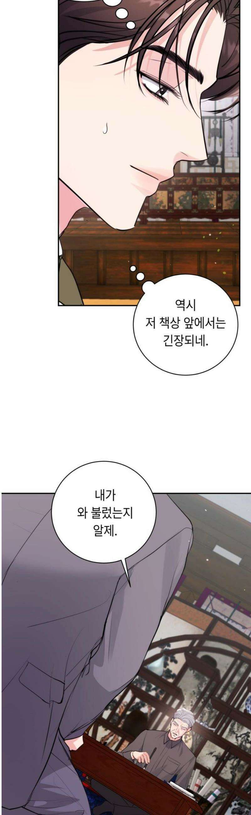 엔드리스 서머 41화 18
