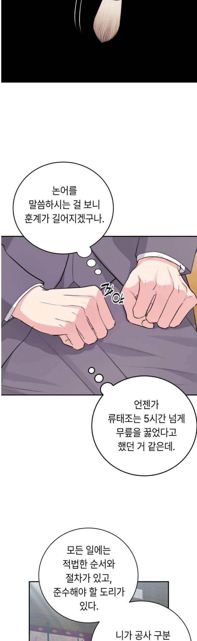 엔드리스 서머 41화 21