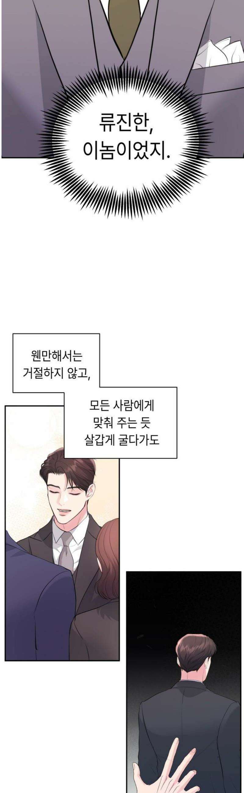 엔드리스 서머 41화 31