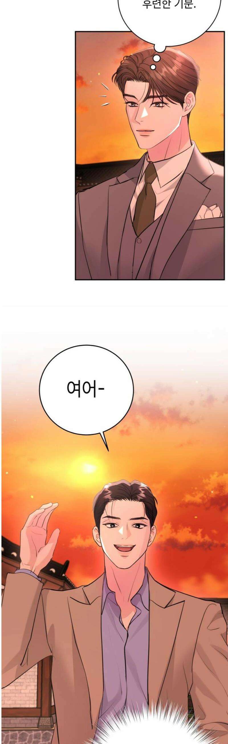 엔드리스 서머 41화 38