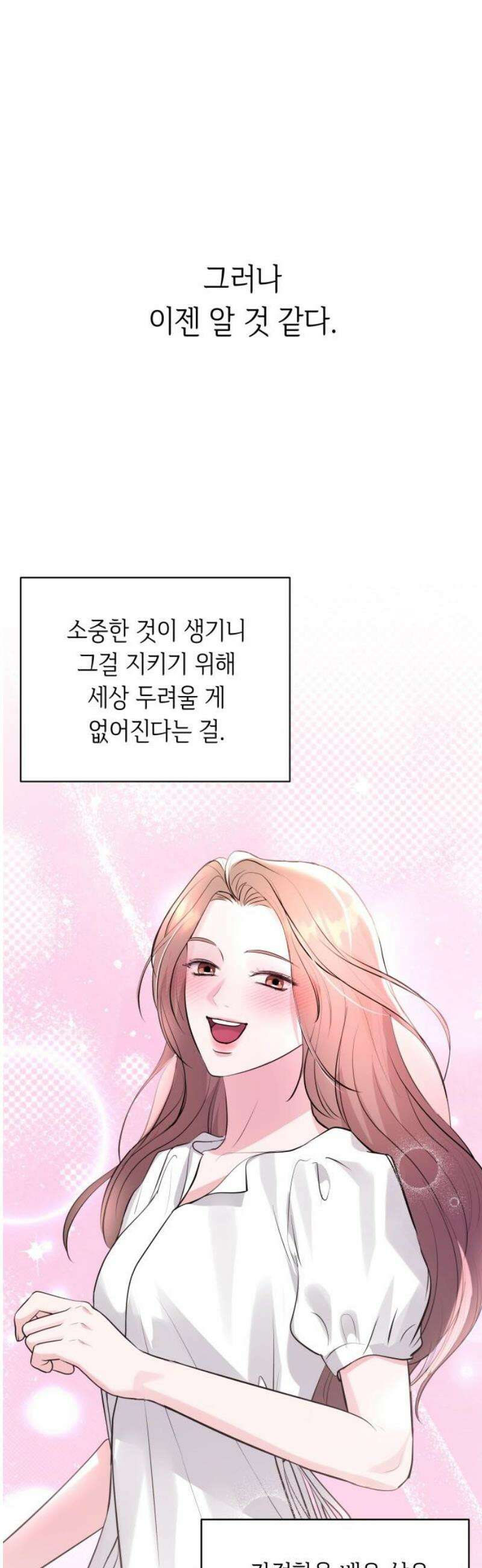 엔드리스 서머 41화 44