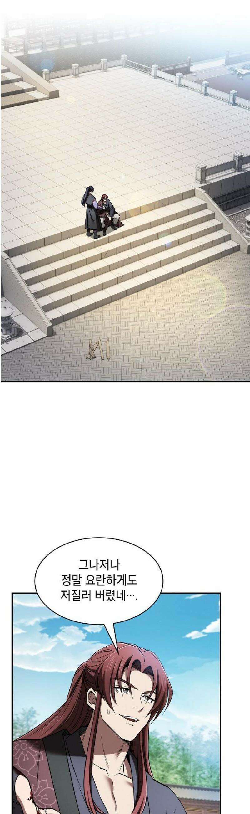 첩자의 마교생활 18화 21