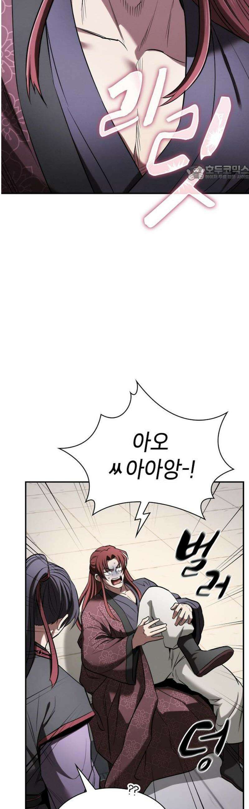첩자의 마교생활 18화 24