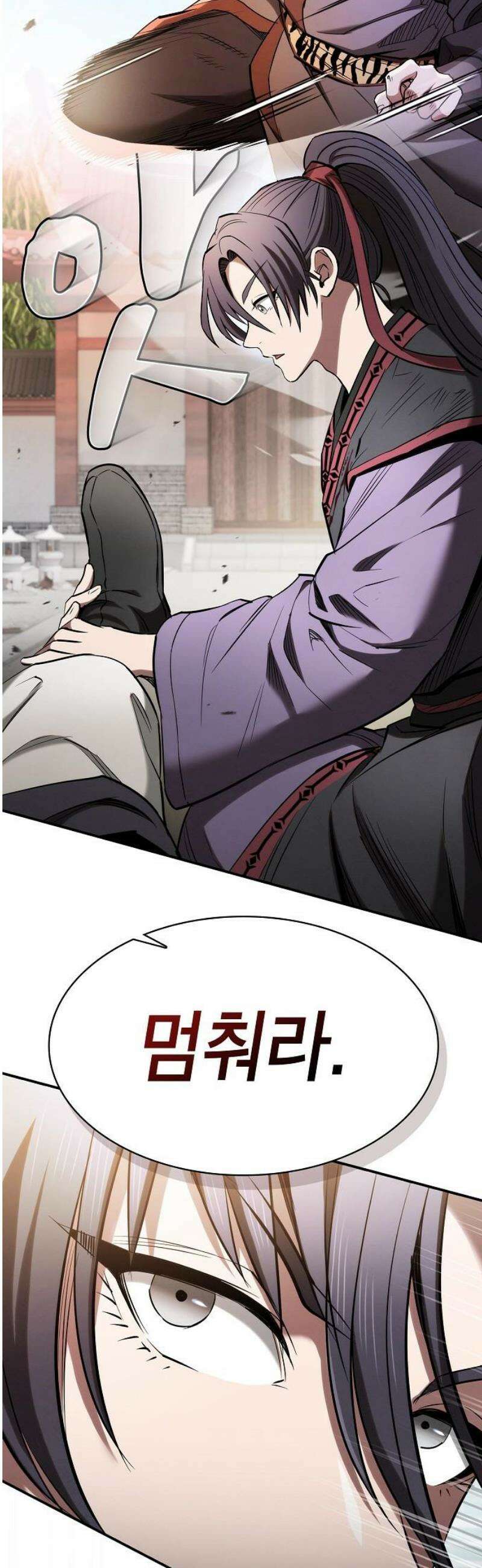 첩자의 마교생활 18화 27