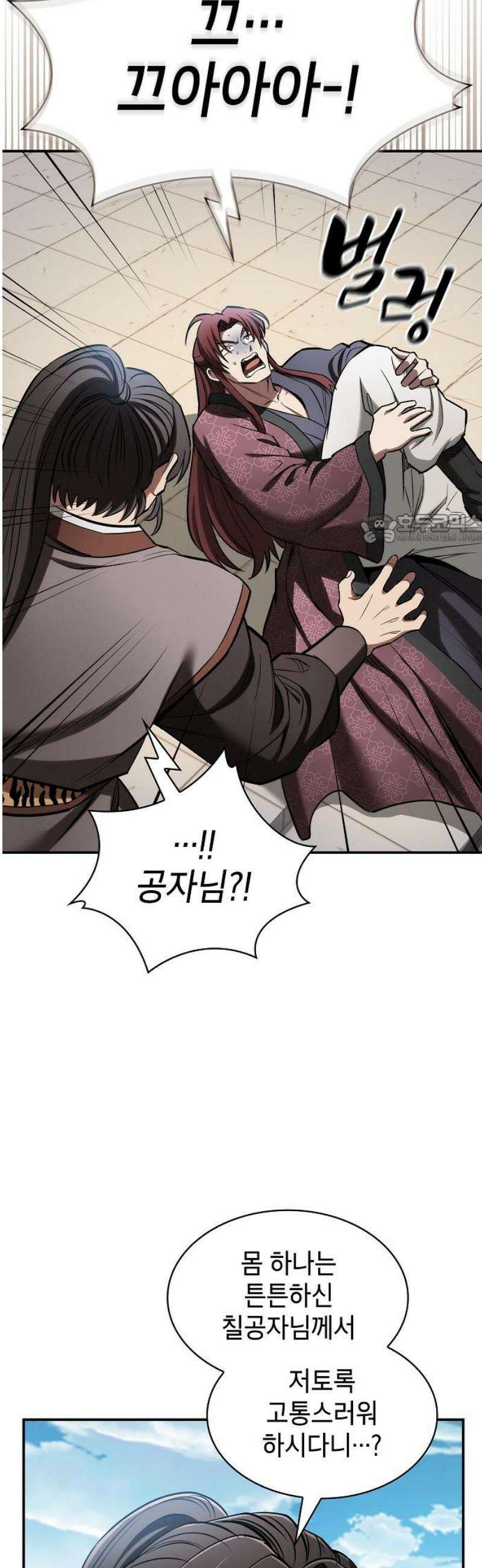 첩자의 마교생활 18화 41