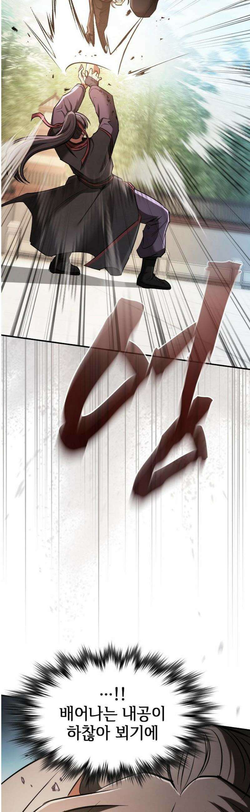 첩자의 마교생활 18화 48