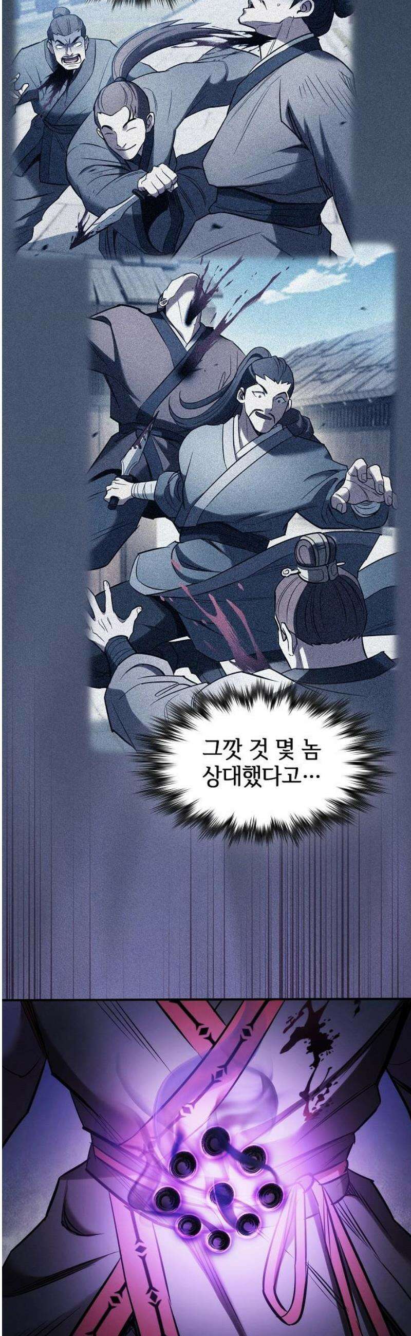첩자의 마교생활 18화 70