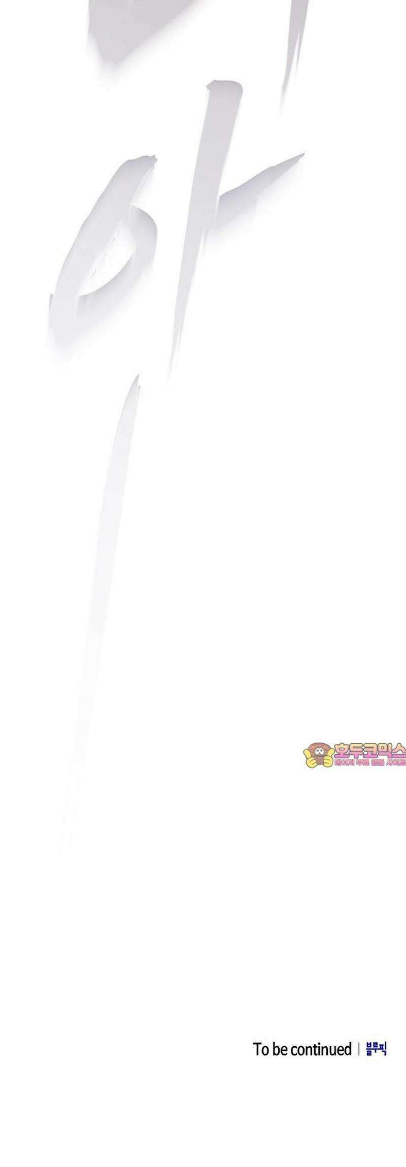 첩자의 마교생활 18화 75