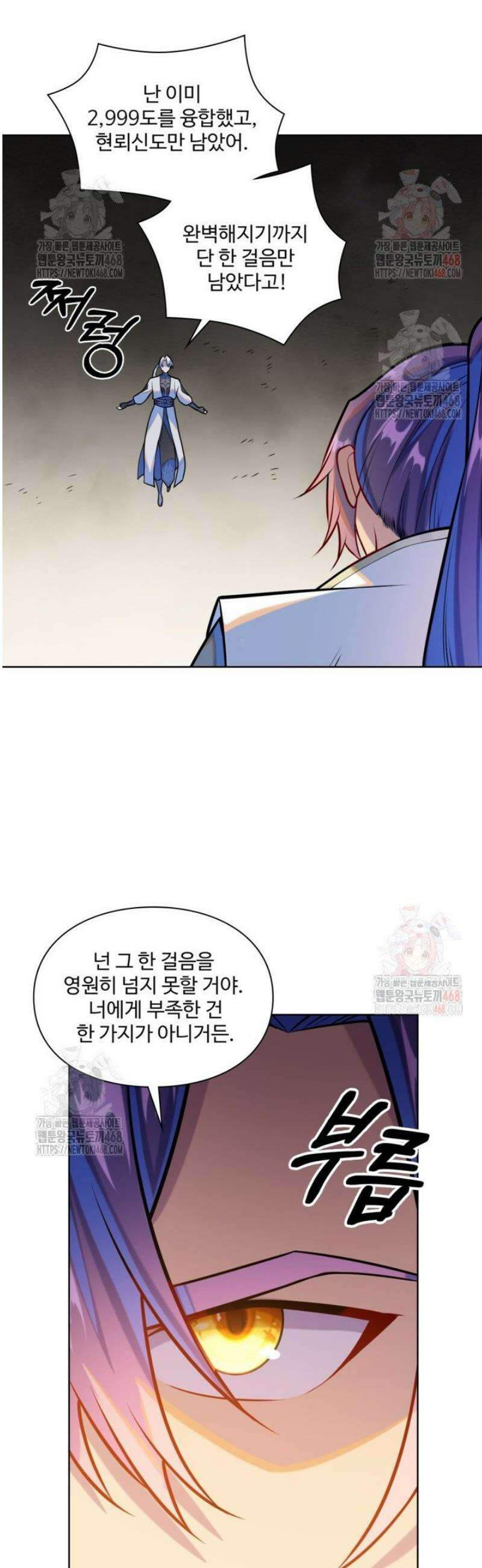 백련성신 1316화 6