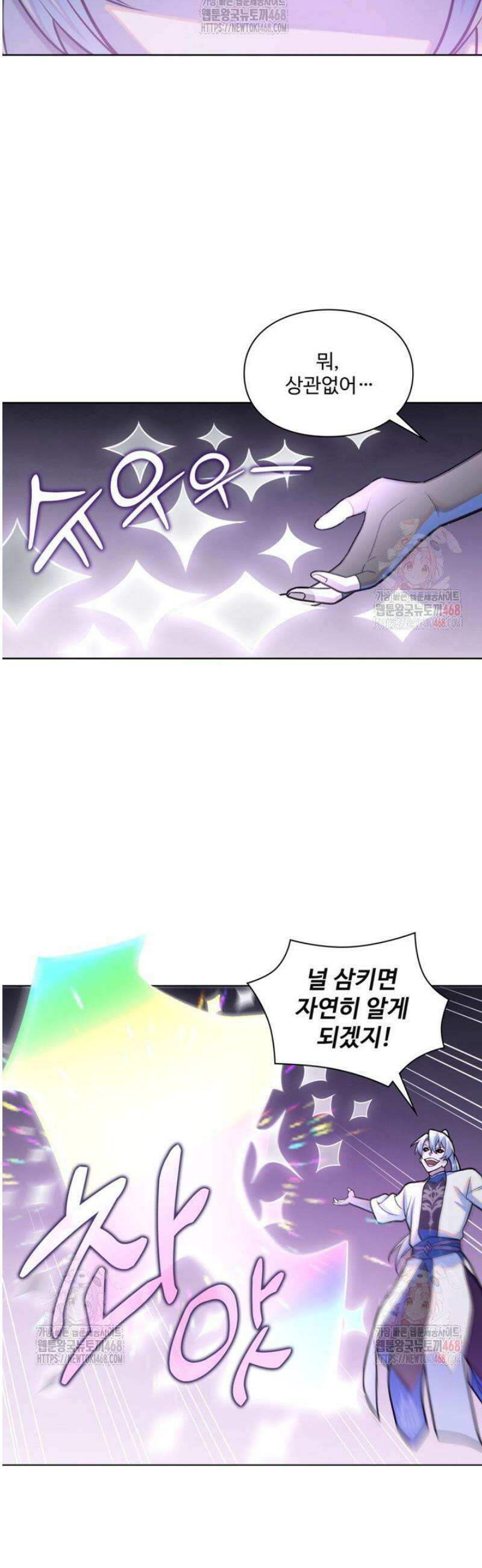 백련성신 1316화 10