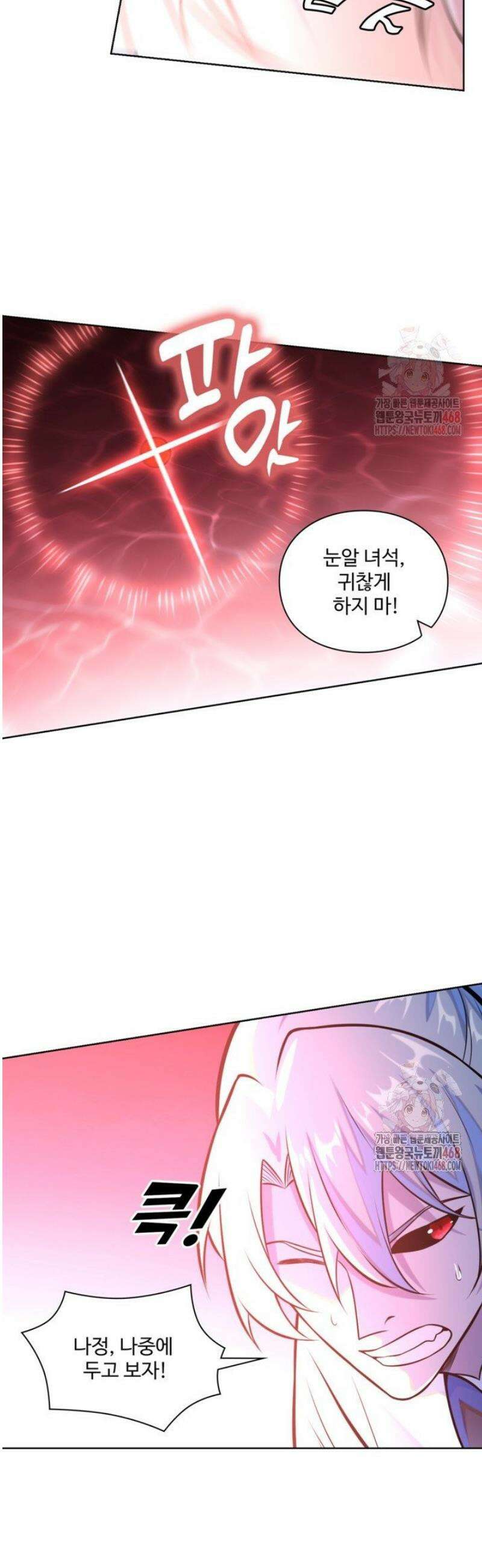 백련성신 1316화 12