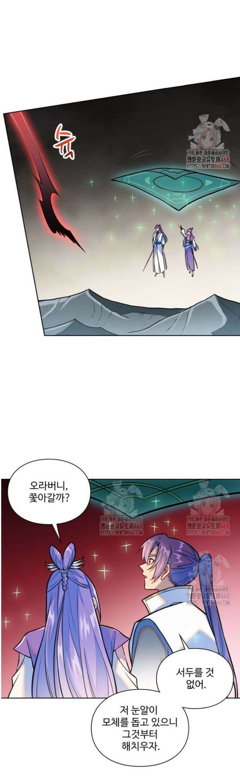 백련성신 1316화 13