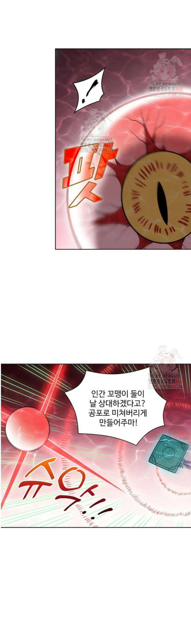 백련성신 1316화 14