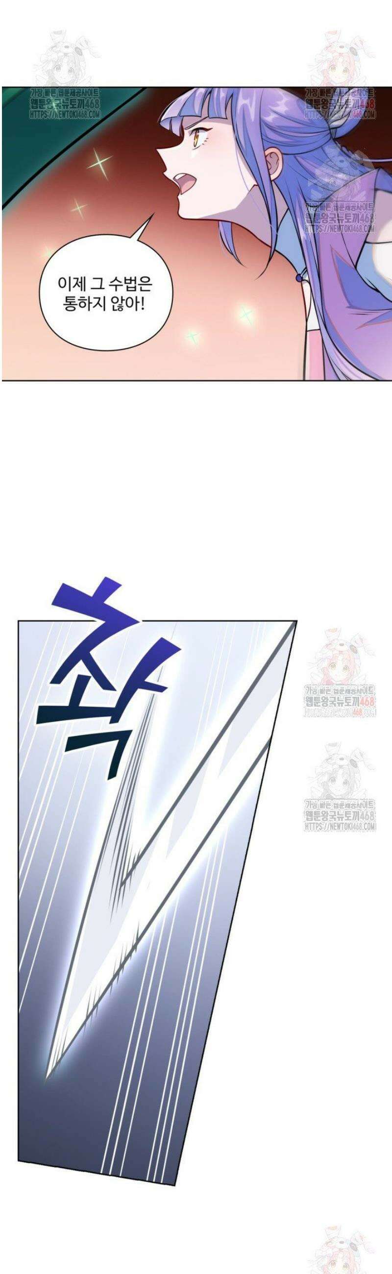 백련성신 1316화 15