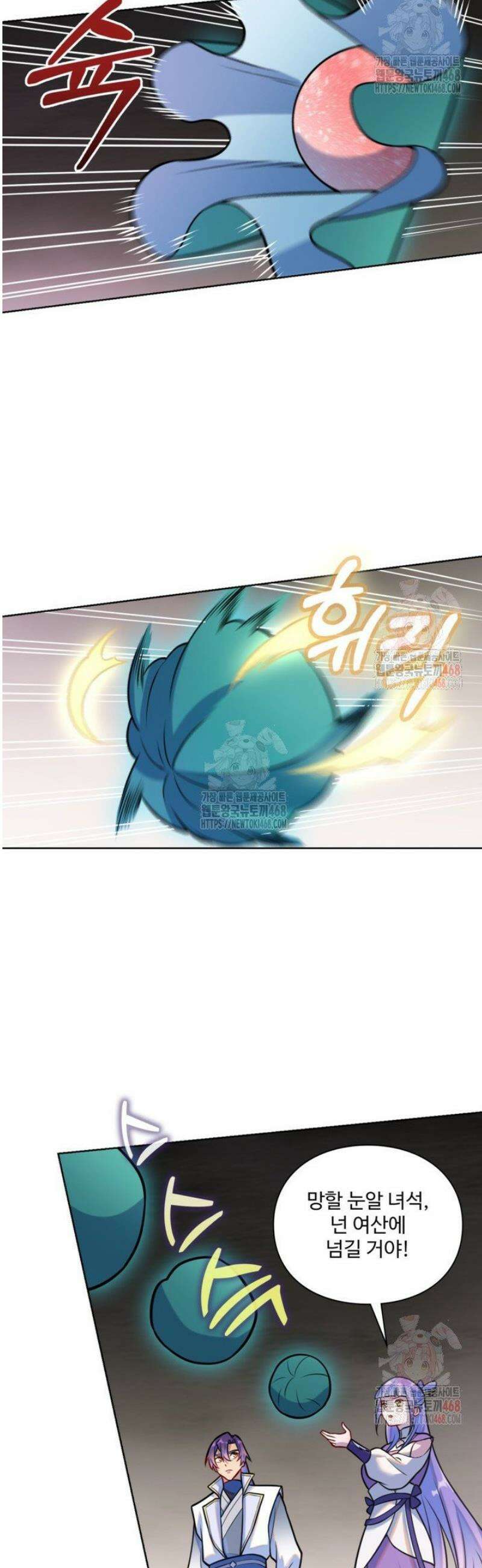 백련성신 1316화 17