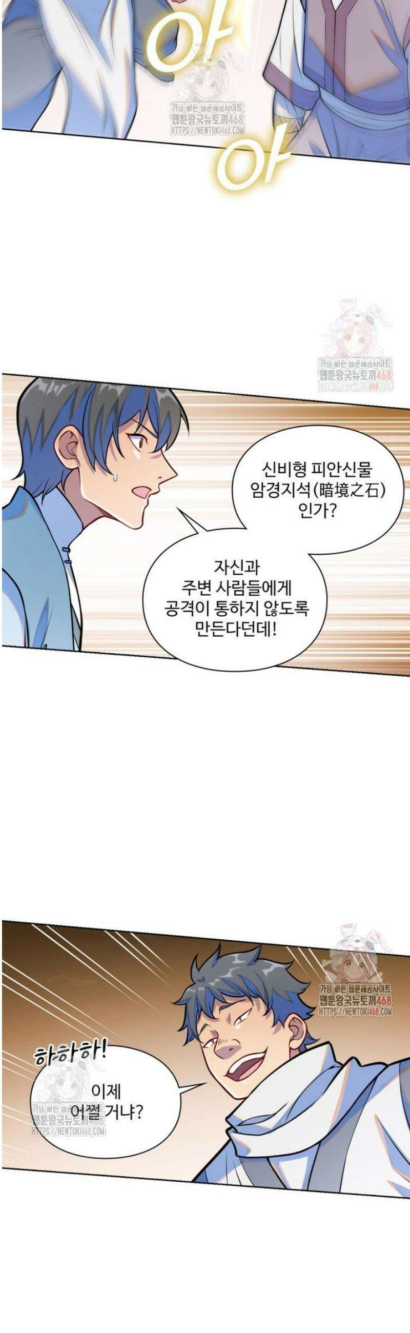 백련성신 1316화 27