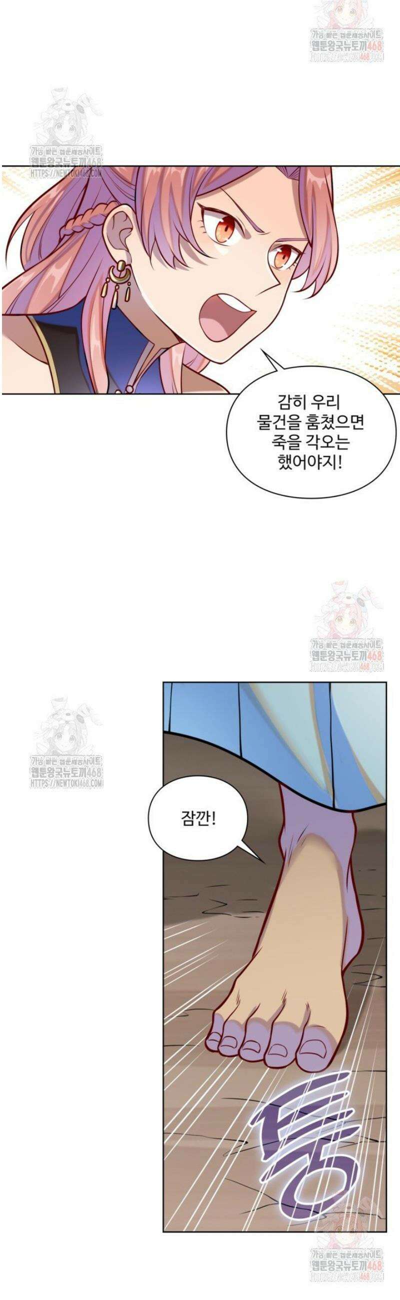 백련성신 1316화 31