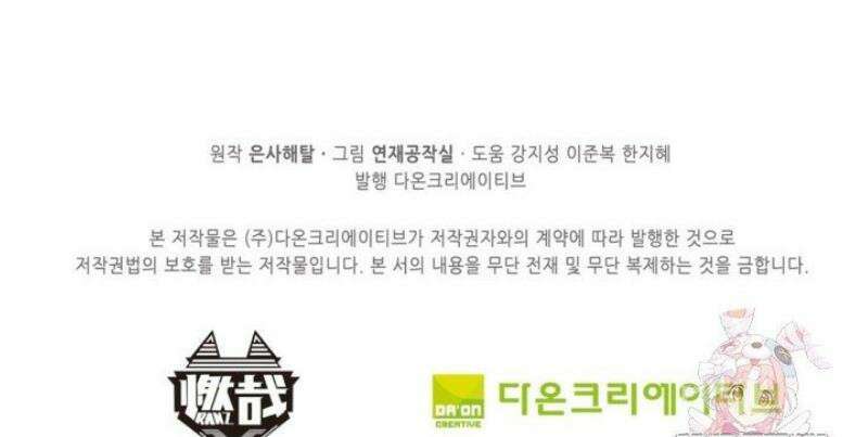 백련성신 1316화 36