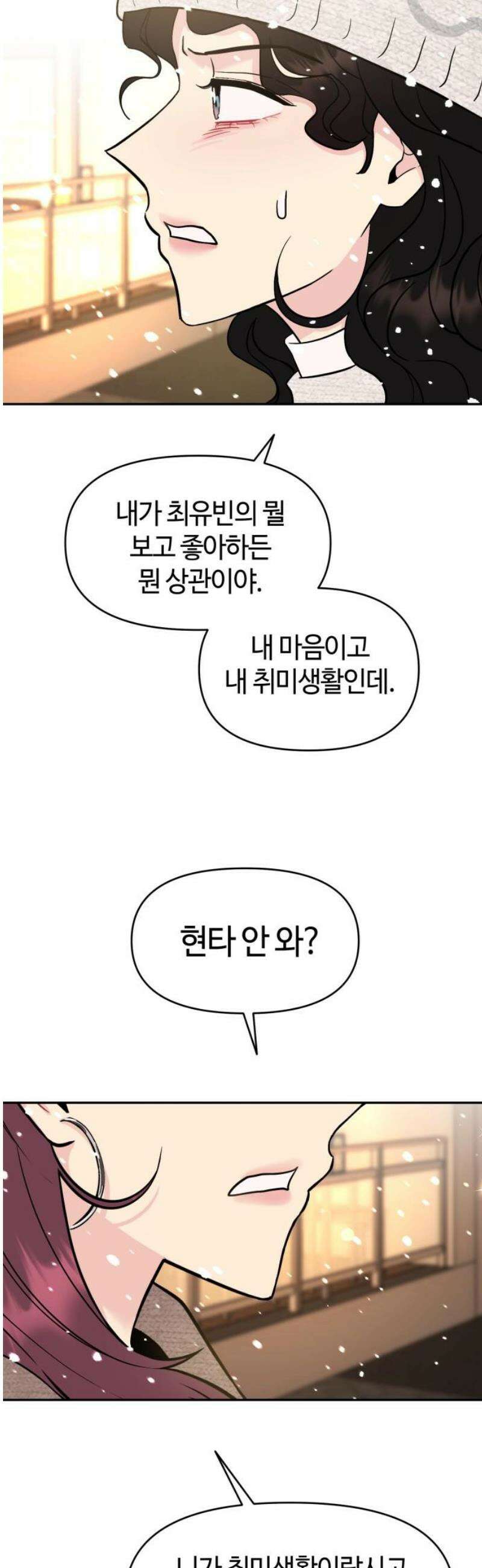 유사품에 주의하세요 3화 3