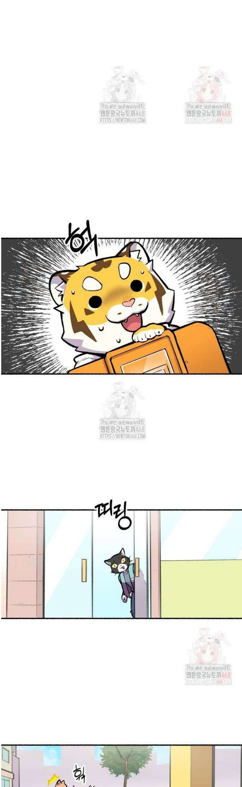 호붕빵 아저씨 33화． 작은 소란이 있었군요 3