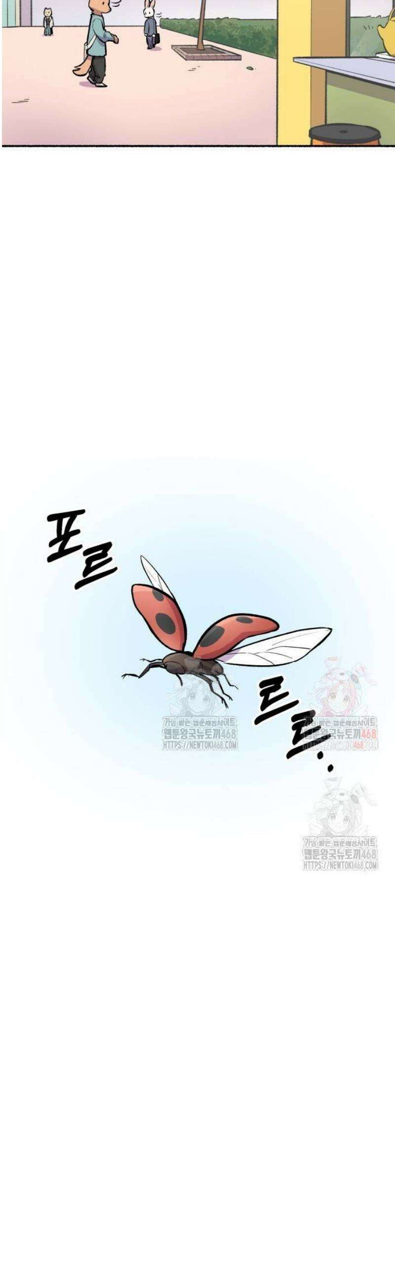 호붕빵 아저씨 33화． 작은 소란이 있었군요 4