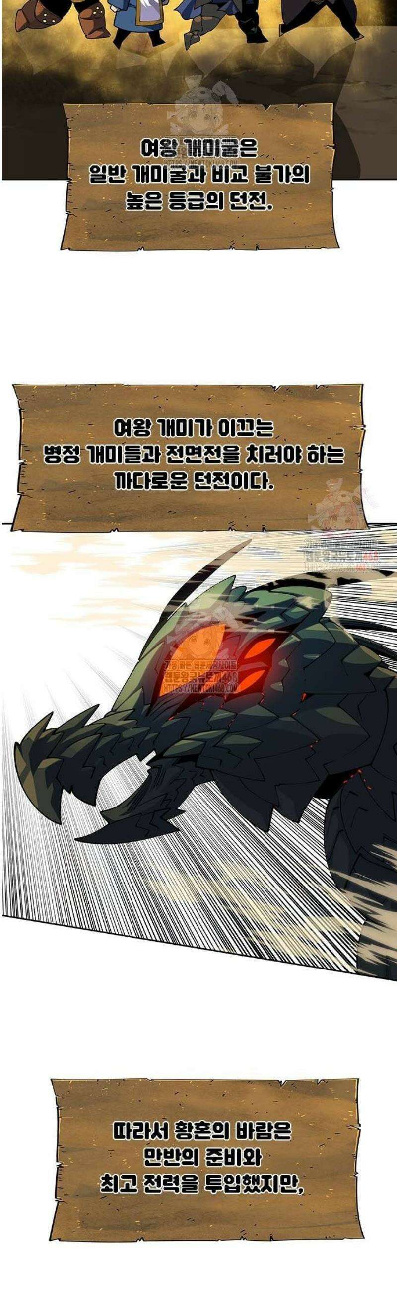 던전짐꾼 26화 2