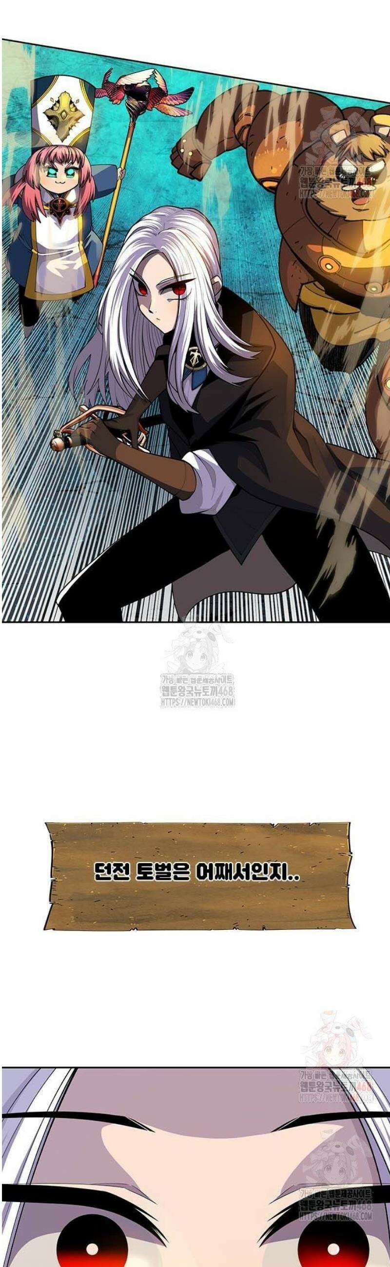 던전짐꾼 26화 3
