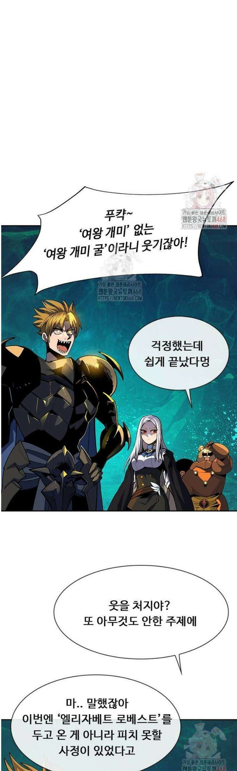 던전짐꾼 26화 5