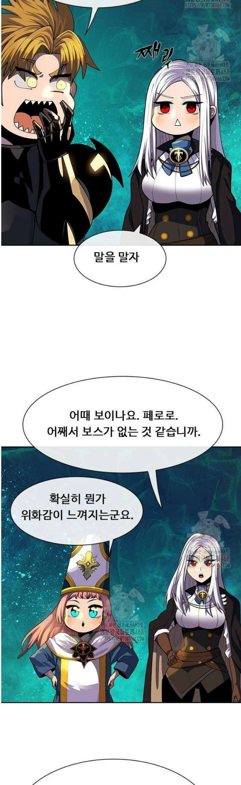 던전짐꾼 26화 6