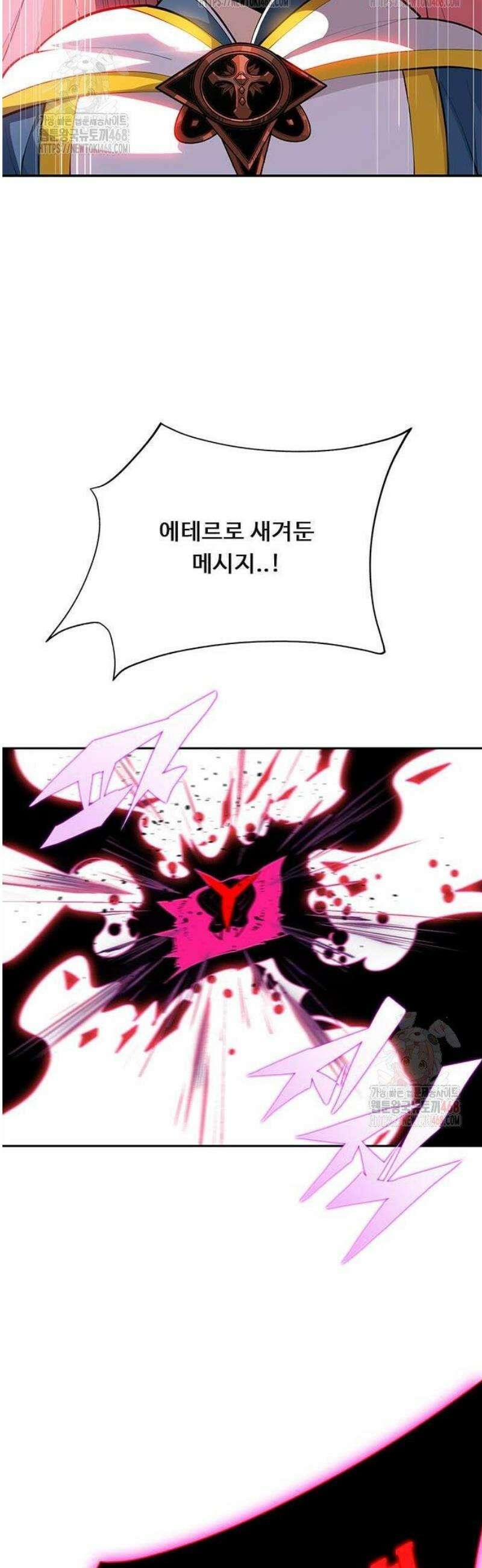 던전짐꾼 26화 11