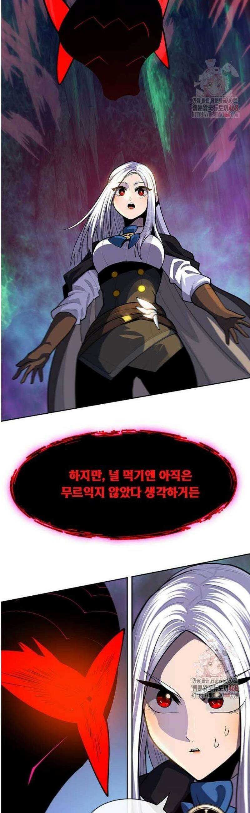 던전짐꾼 26화 13