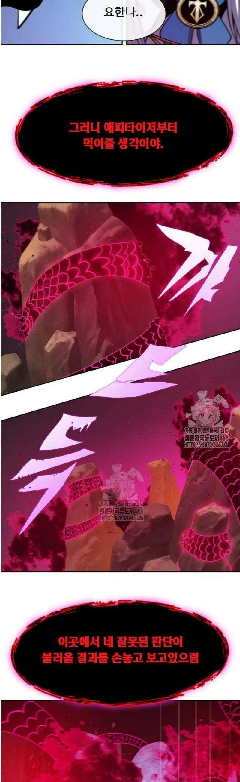 던전짐꾼 26화 14