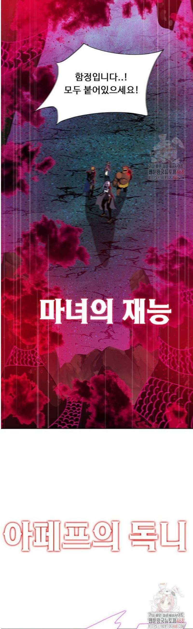 던전짐꾼 26화 15