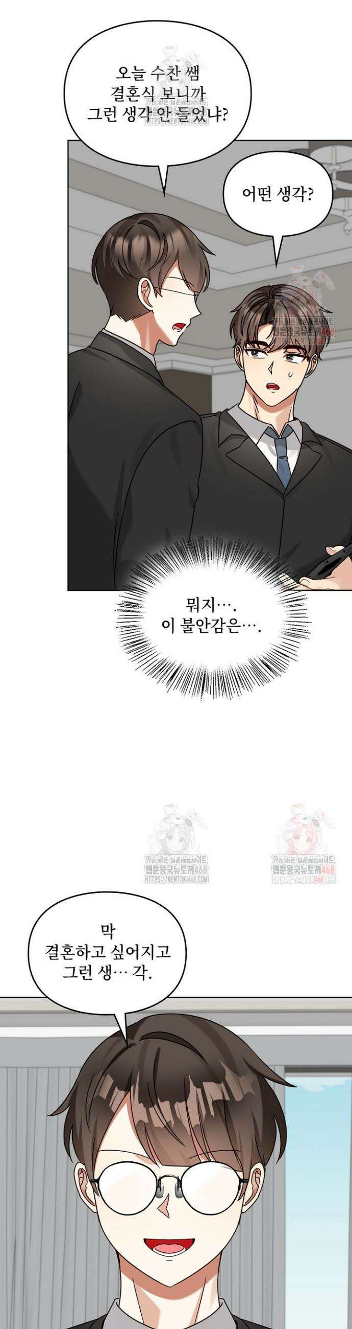 딸 바보가 되었습니다 196화 6
