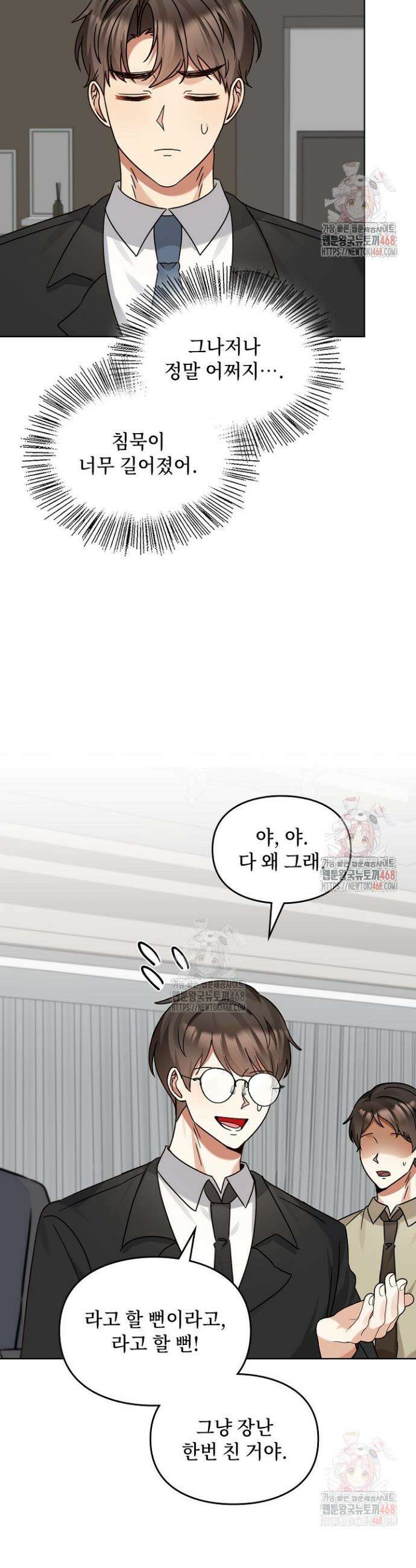 딸 바보가 되었습니다 196화 15