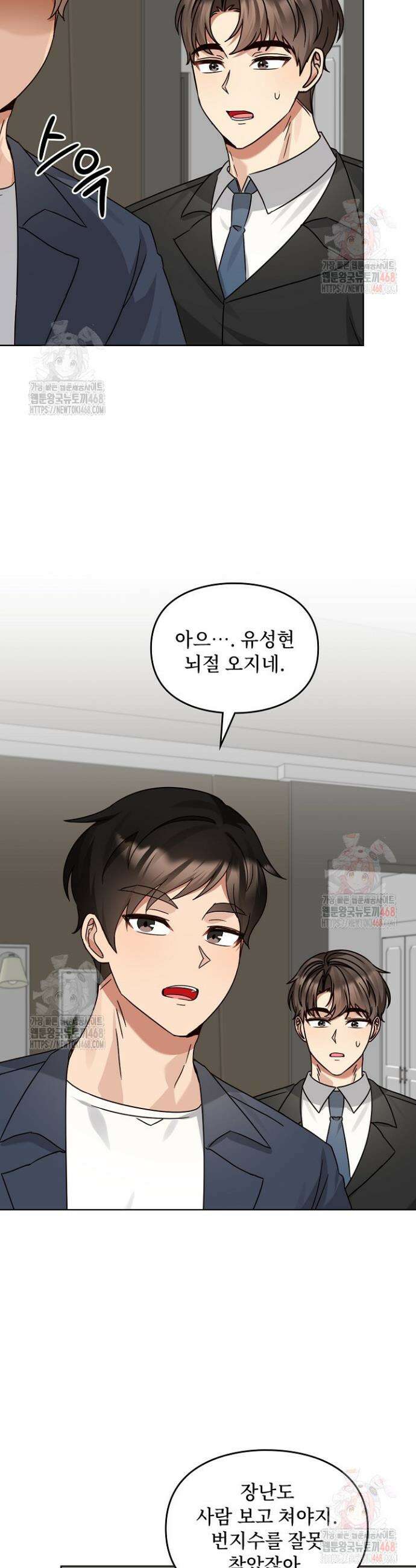 딸 바보가 되었습니다 196화 17