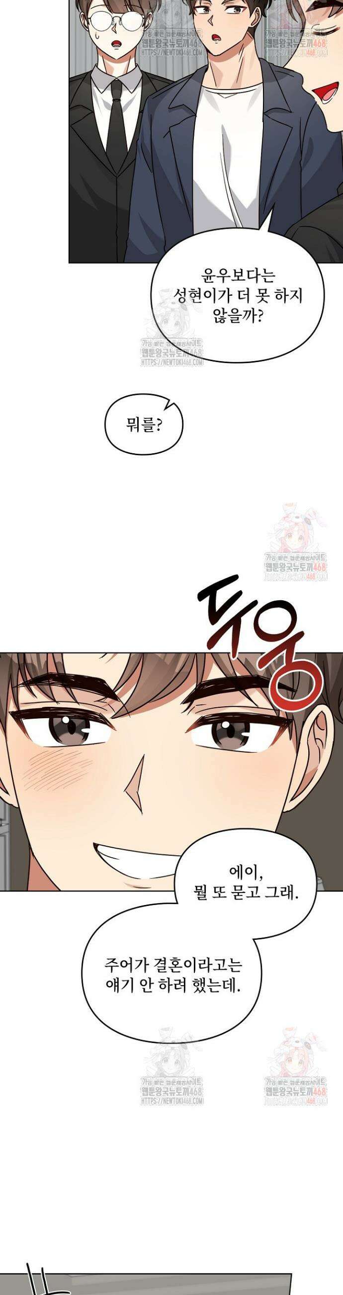 딸 바보가 되었습니다 196화 22