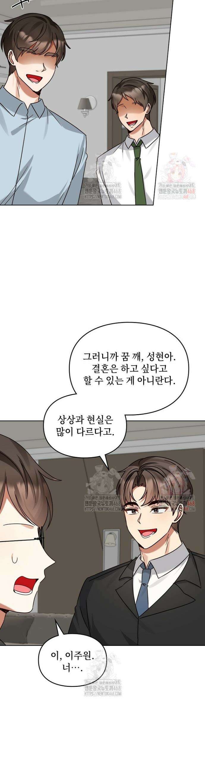 딸 바보가 되었습니다 196화 23