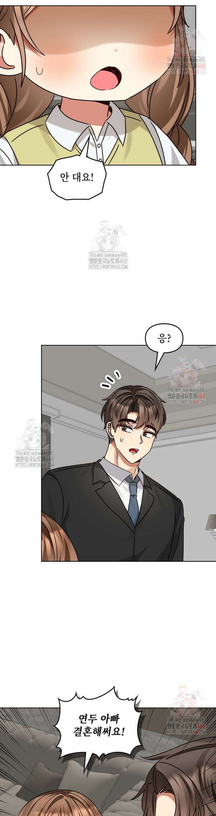 딸 바보가 되었습니다 196화 26