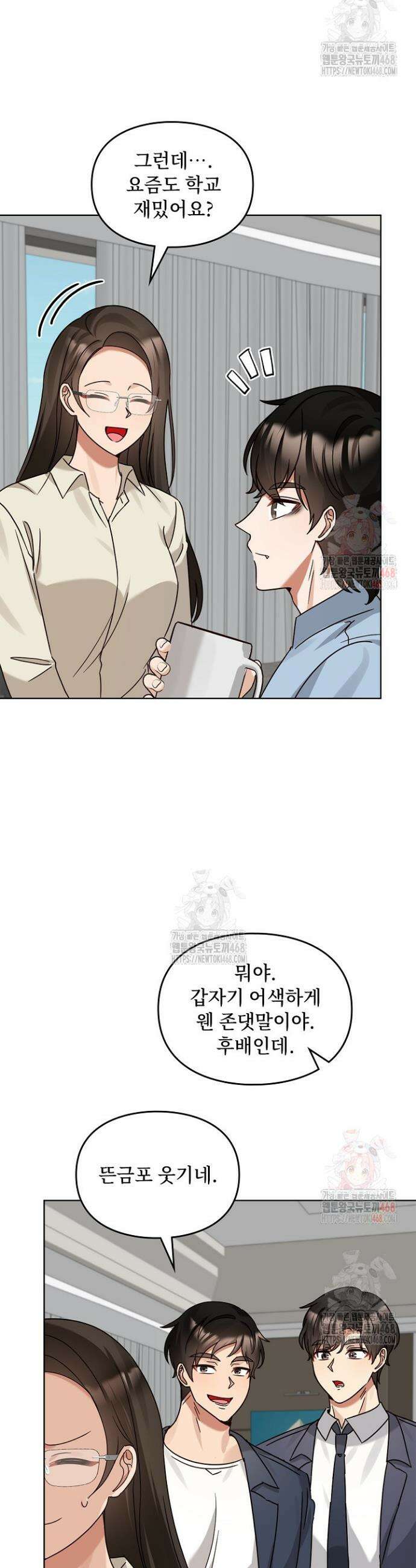 딸 바보가 되었습니다 196화 33