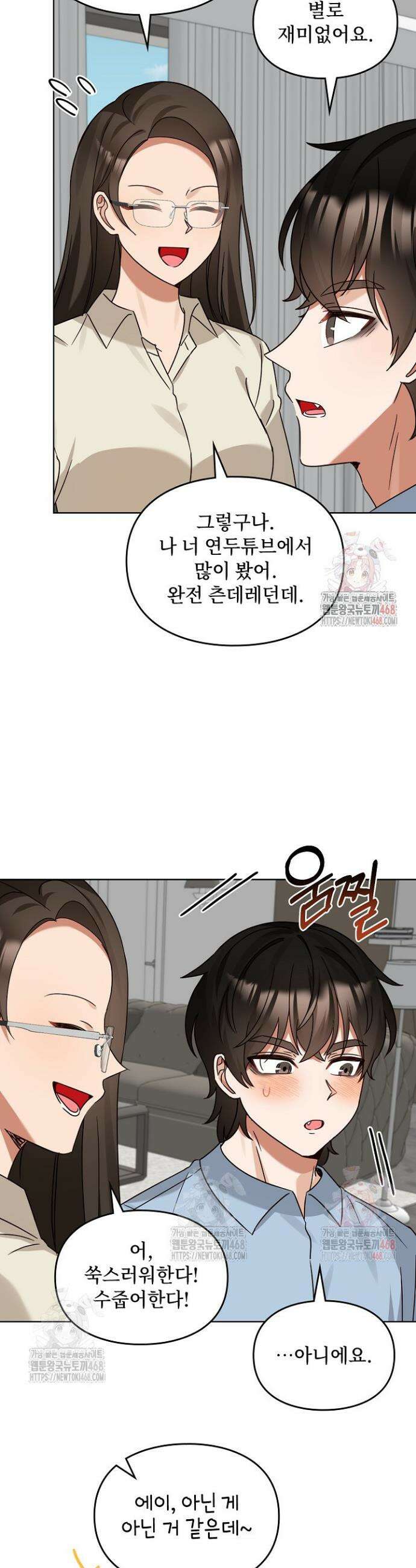 딸 바보가 되었습니다 196화 35